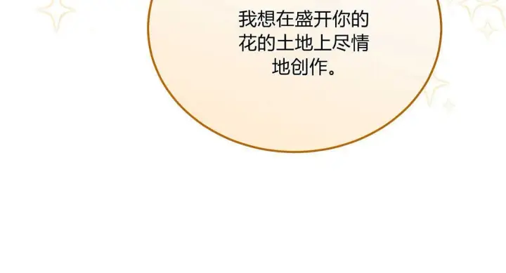 《精灵小姐，请和我签订契约吧》第36话图156