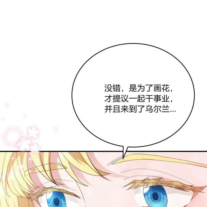 《精灵小姐，请和我签订契约吧》第36话图157