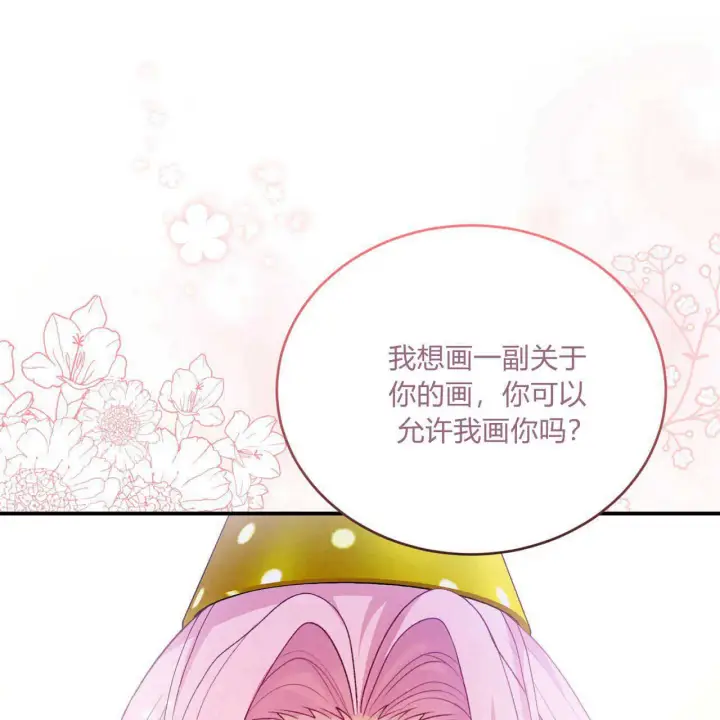 《精灵小姐，请和我签订契约吧》第36话图163