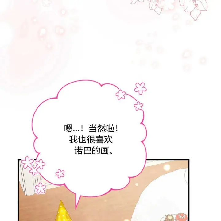 《精灵小姐，请和我签订契约吧》第36话图165