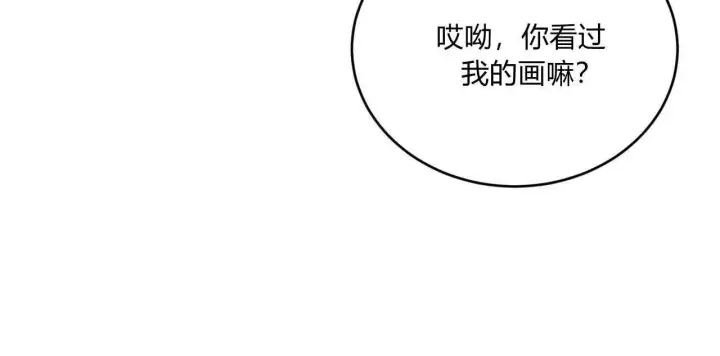 《精灵小姐，请和我签订契约吧》第36话图167