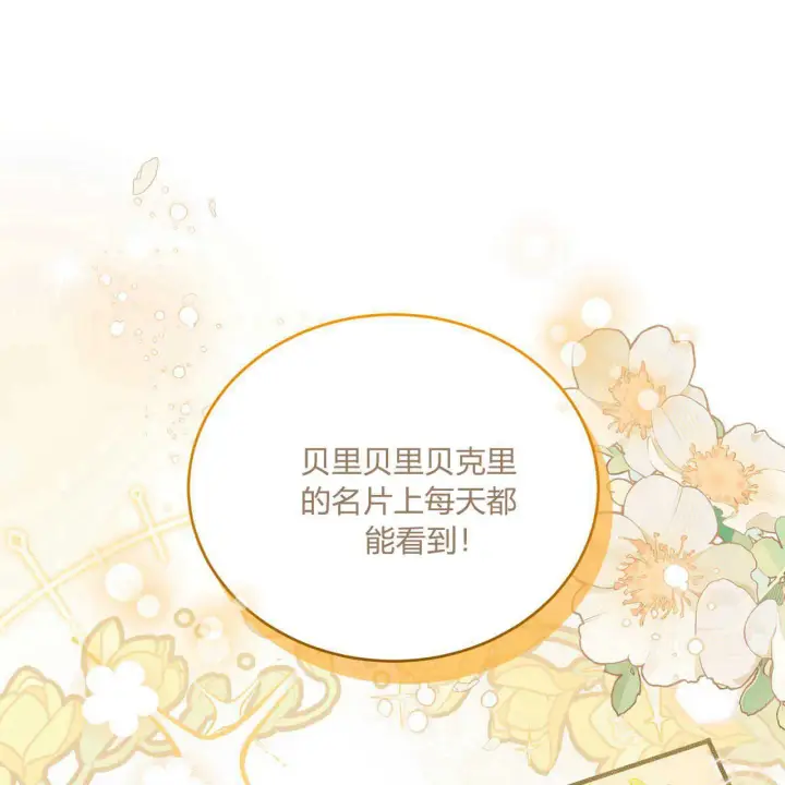 《精灵小姐，请和我签订契约吧》第36话图168