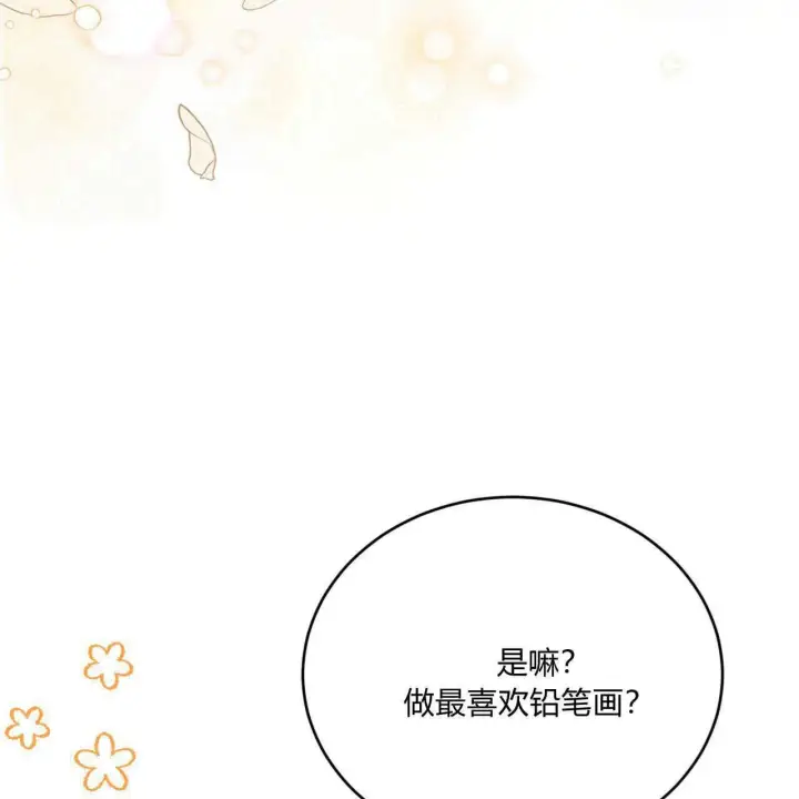 《精灵小姐，请和我签订契约吧》第36话图171