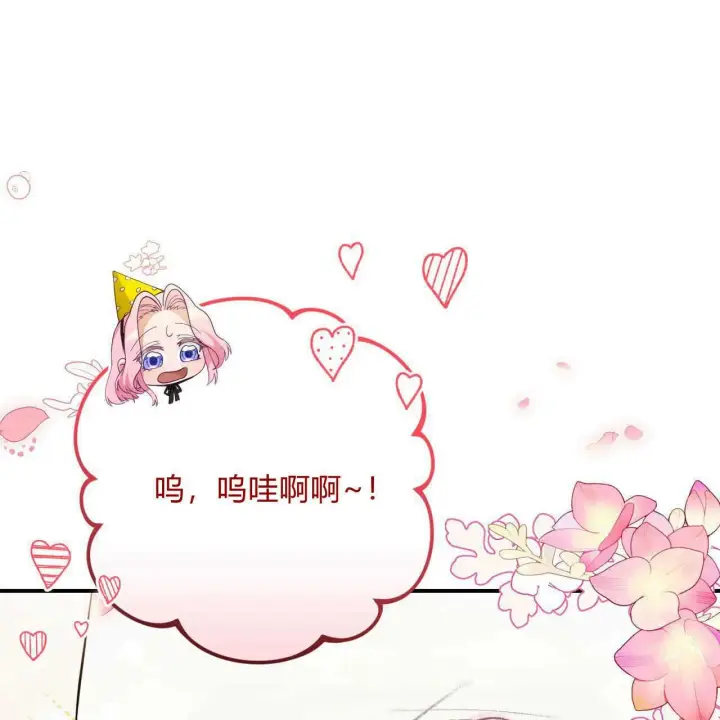 《精灵小姐，请和我签订契约吧》第36话图173