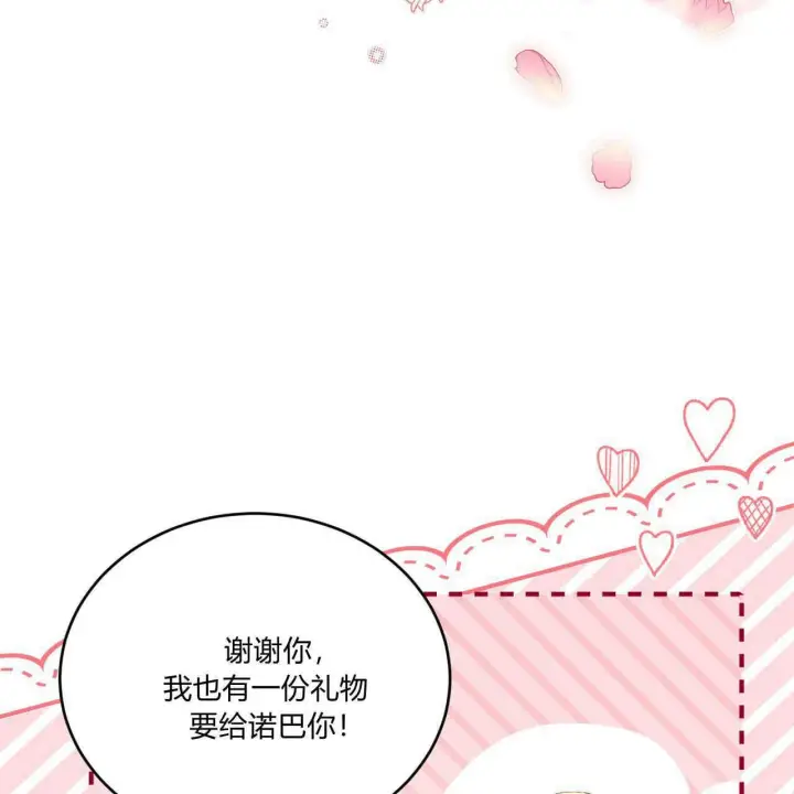 《精灵小姐，请和我签订契约吧》第36话图175