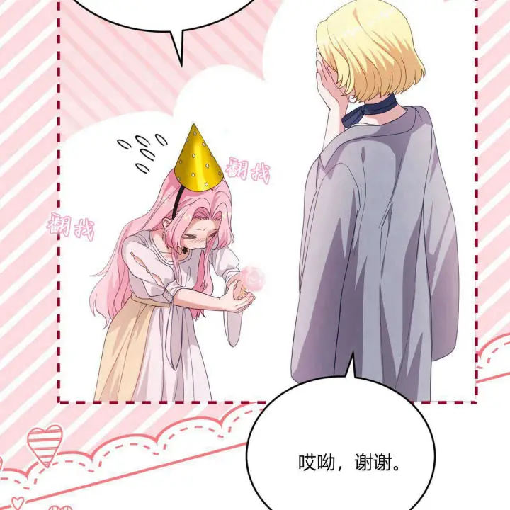 《精灵小姐，请和我签订契约吧》第36话图176