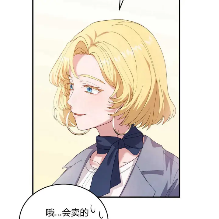 《精灵小姐，请和我签订契约吧》第36话图179