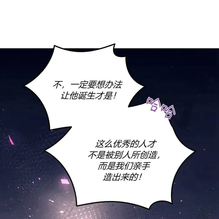 《精灵小姐，请和我签订契约吧》第36话图18
