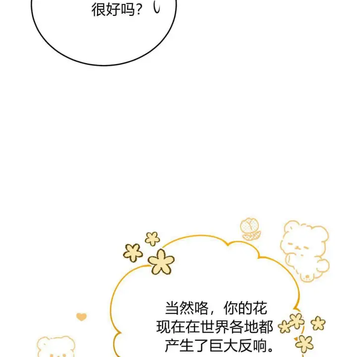《精灵小姐，请和我签订契约吧》第36话图180