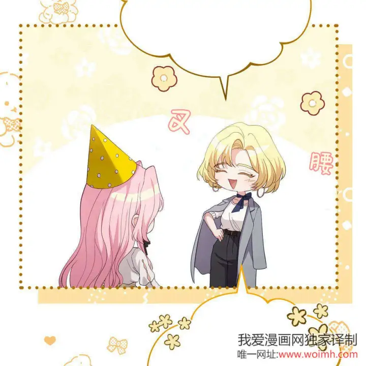 《精灵小姐，请和我签订契约吧》第36话图181