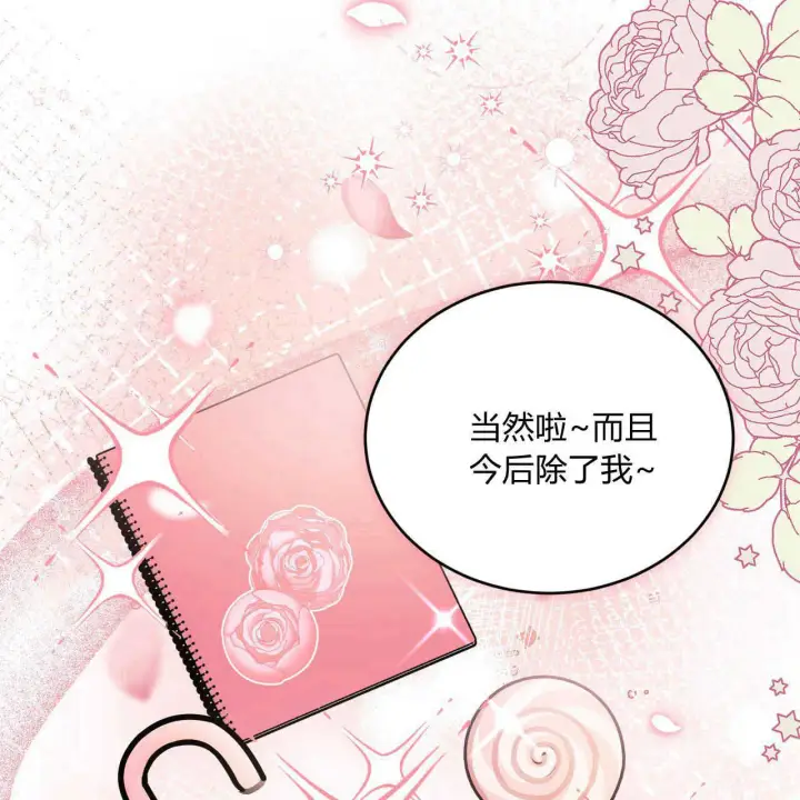 《精灵小姐，请和我签订契约吧》第36话图183
