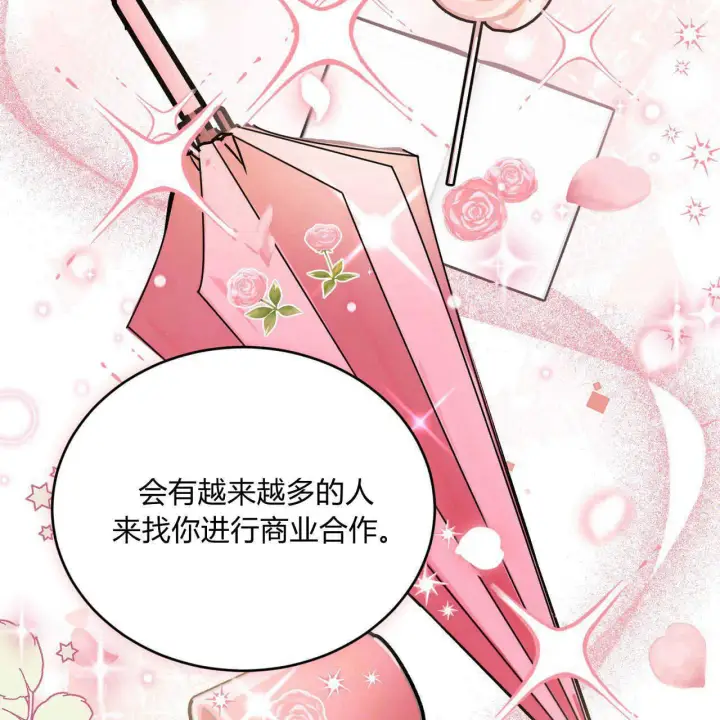 《精灵小姐，请和我签订契约吧》第36话图184