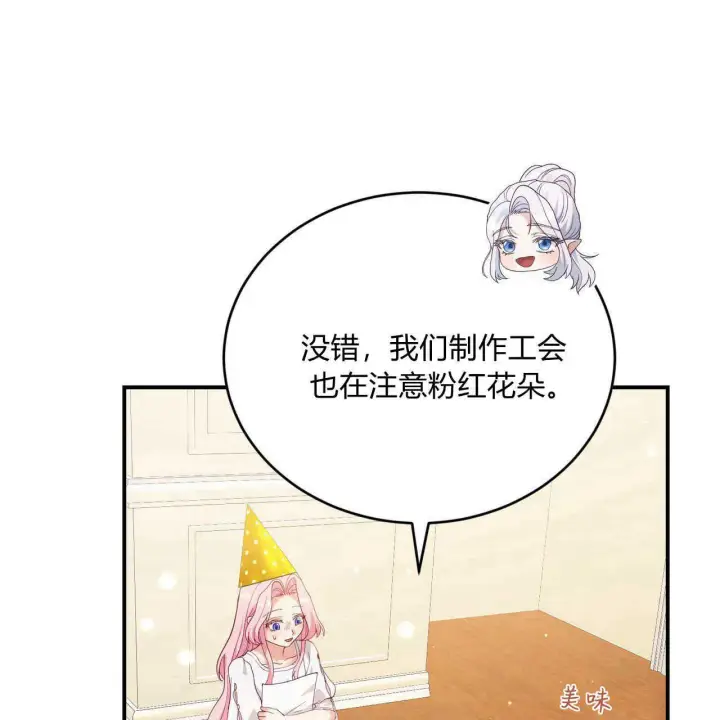 《精灵小姐，请和我签订契约吧》第36话图186