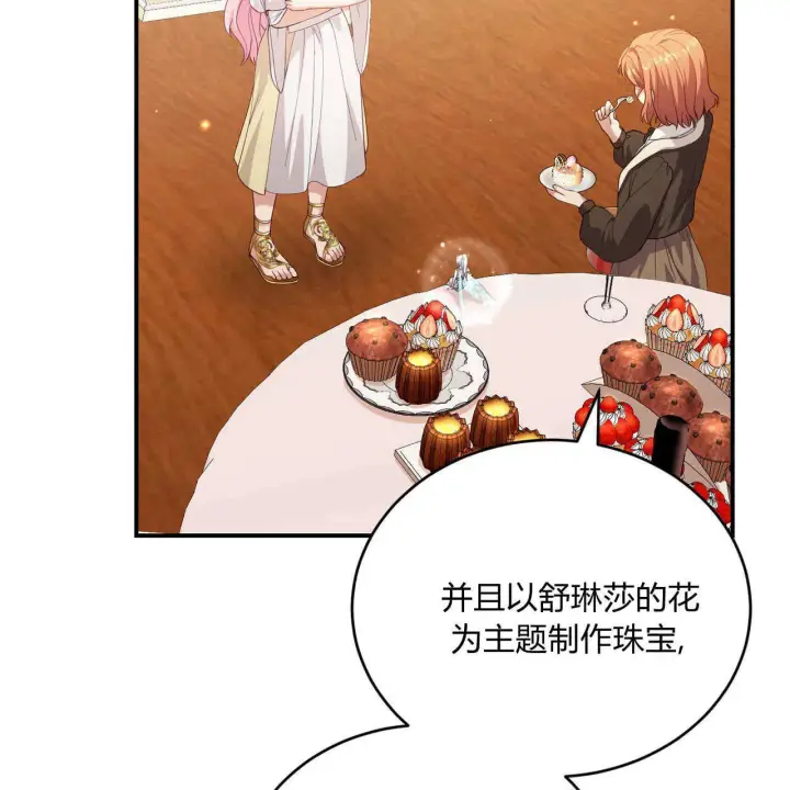 《精灵小姐，请和我签订契约吧》第36话图187