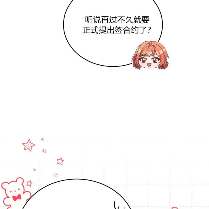 《精灵小姐，请和我签订契约吧》第36话图188