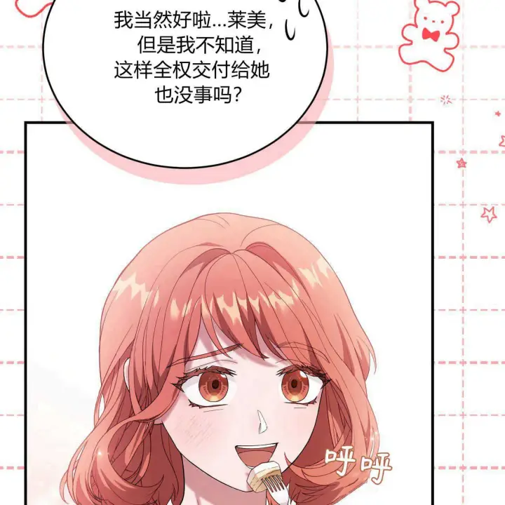 《精灵小姐，请和我签订契约吧》第36话图189
