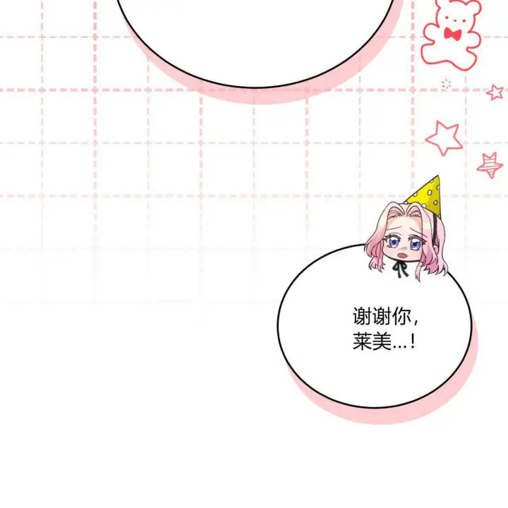 《精灵小姐，请和我签订契约吧》第36话图191
