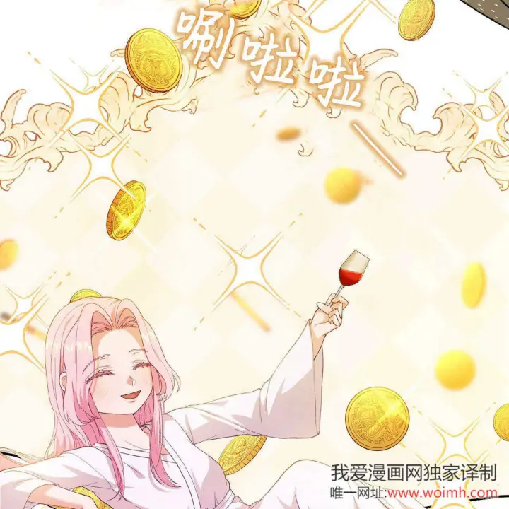 《精灵小姐，请和我签订契约吧》第36话图195
