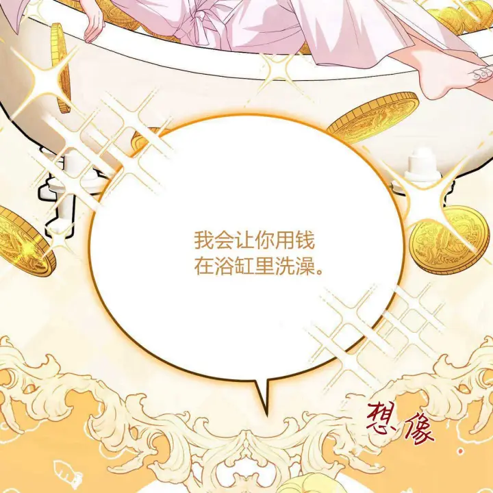 《精灵小姐，请和我签订契约吧》第36话图196