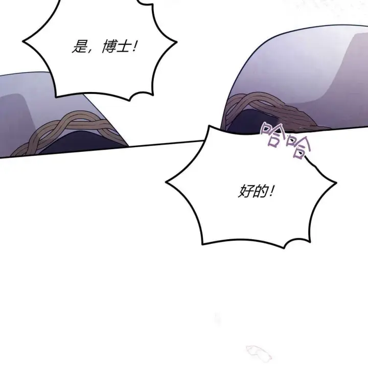 《精灵小姐，请和我签订契约吧》第36话图20