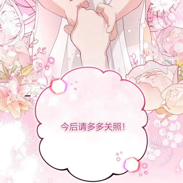 《精灵小姐，请和我签订契约吧》第36话图203