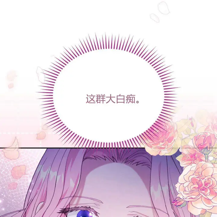 《精灵小姐，请和我签订契约吧》第36话图21