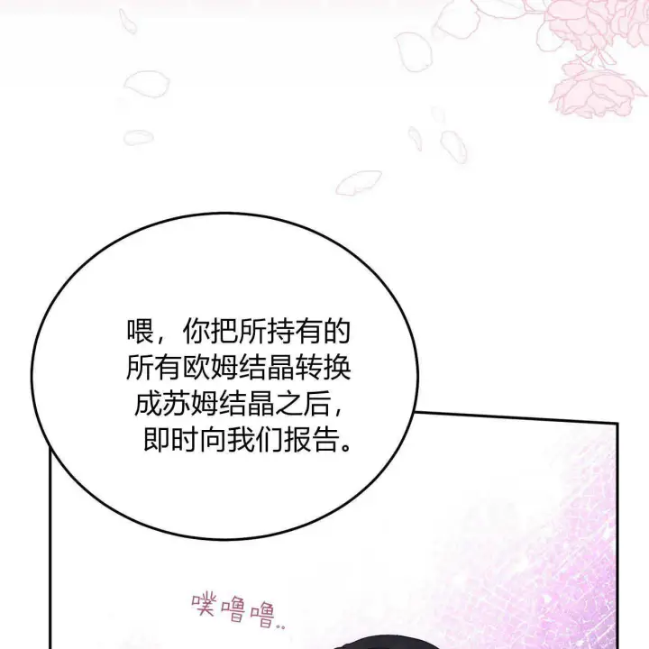 《精灵小姐，请和我签订契约吧》第36话图23