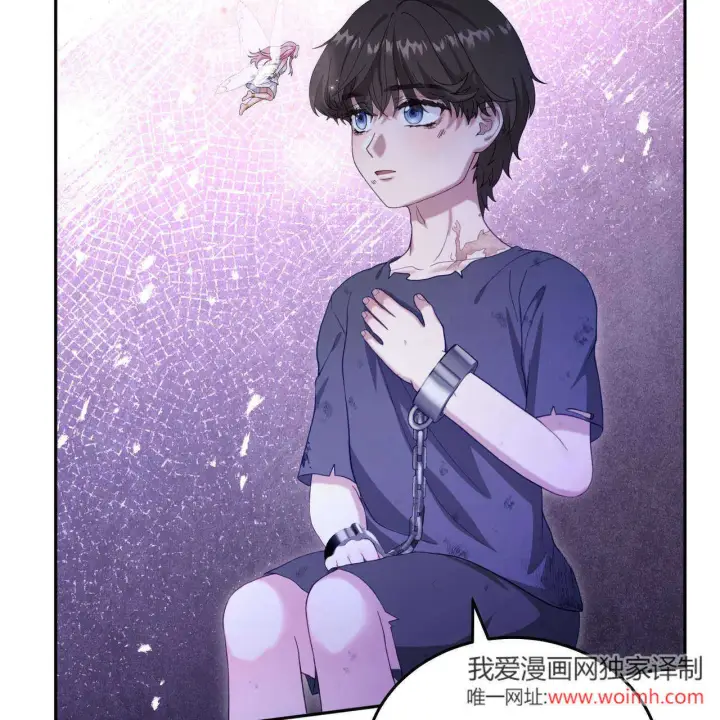 《精灵小姐，请和我签订契约吧》第36话图24