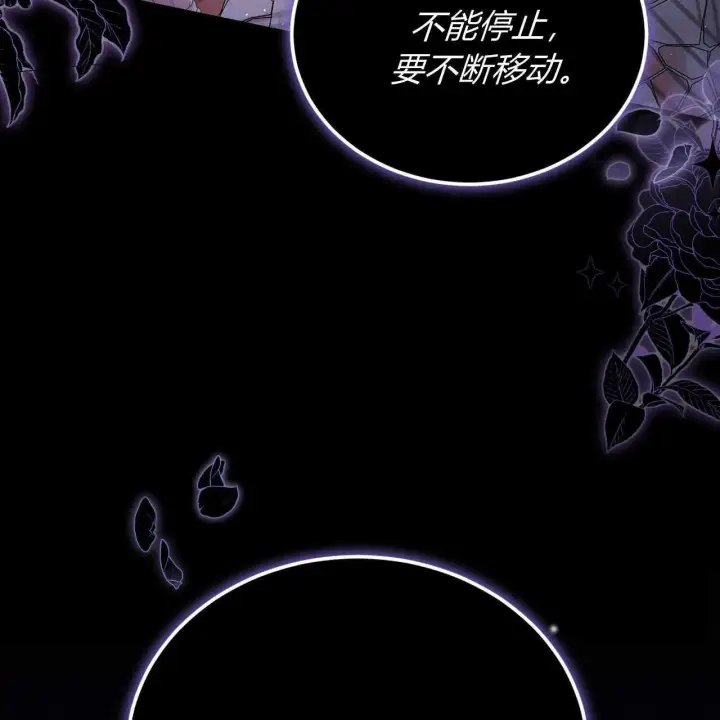 《精灵小姐，请和我签订契约吧》第36话图3