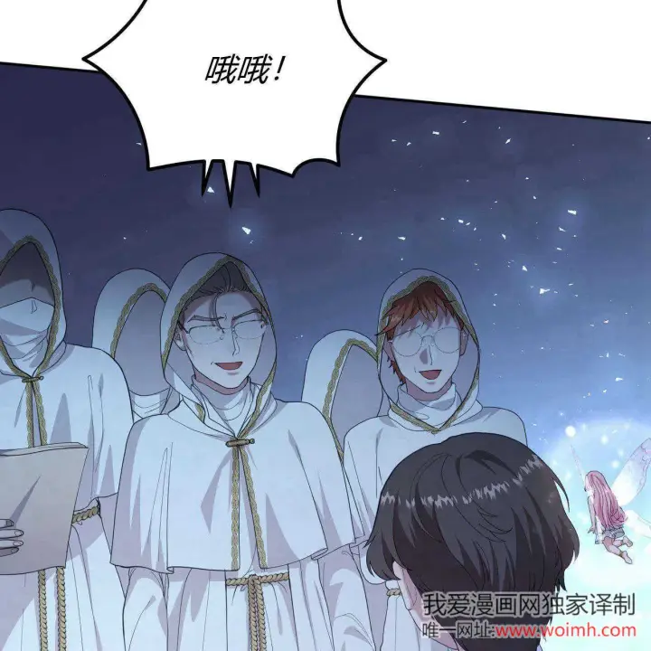 《精灵小姐，请和我签订契约吧》第36话图33