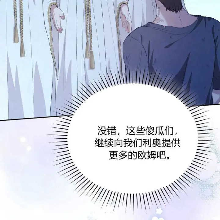 《精灵小姐，请和我签订契约吧》第36话图34