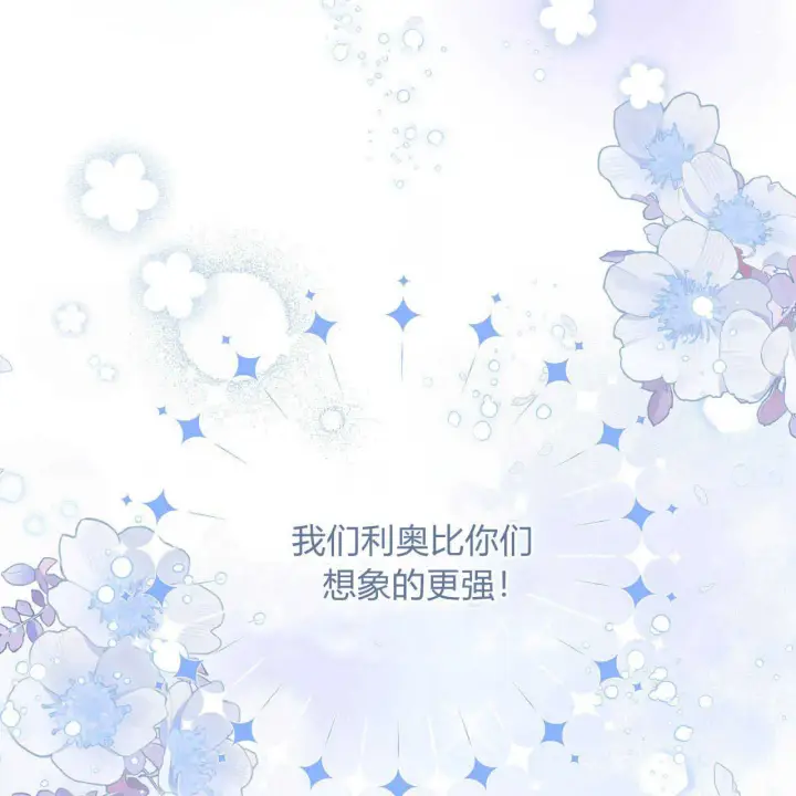 《精灵小姐，请和我签订契约吧》第36话图35