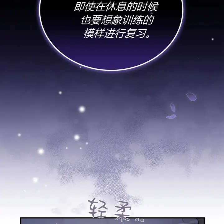 《精灵小姐，请和我签订契约吧》第36话图4