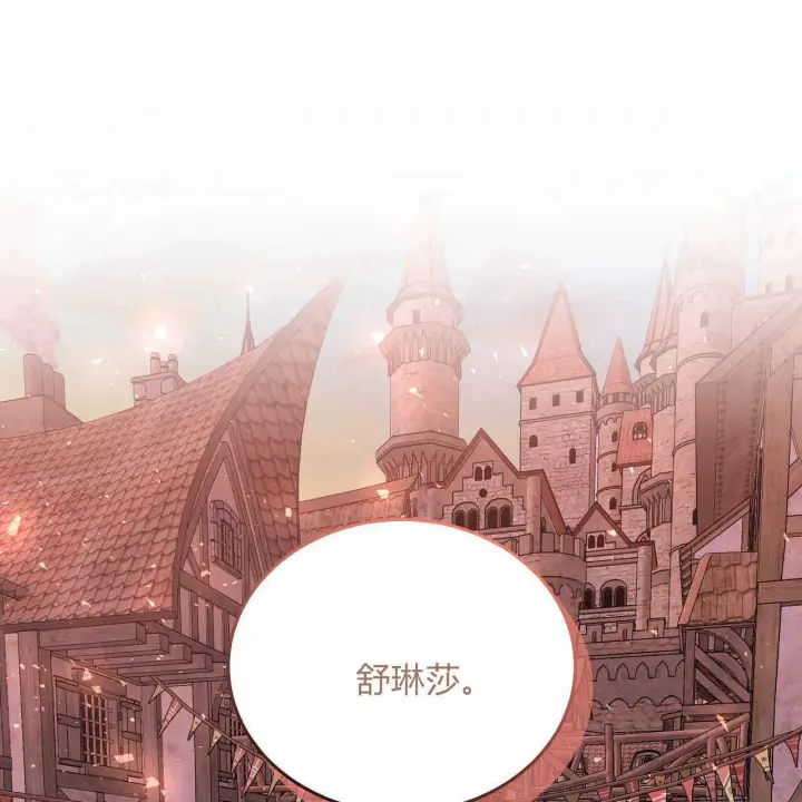 《精灵小姐，请和我签订契约吧》第36话图40