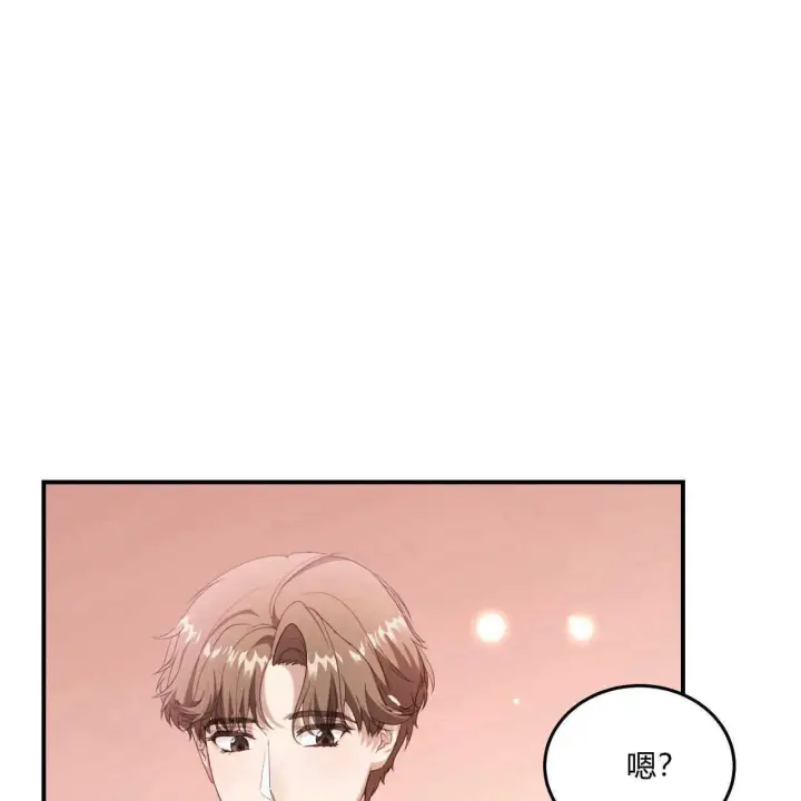 《精灵小姐，请和我签订契约吧》第36话图42