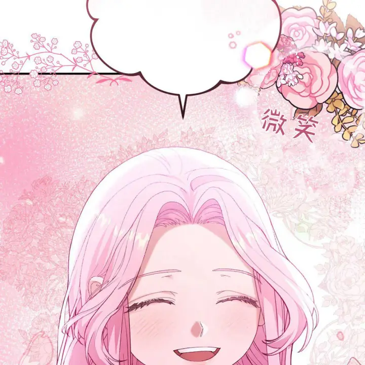 《精灵小姐，请和我签订契约吧》第36话图45