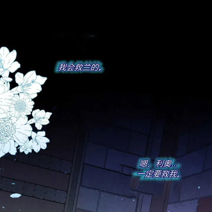 《精灵小姐，请和我签订契约吧》第36话图47