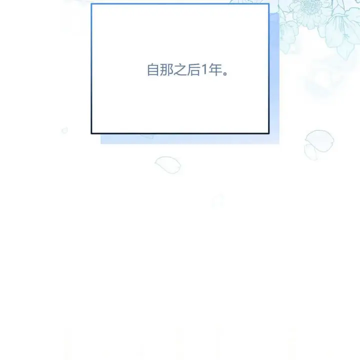 《精灵小姐，请和我签订契约吧》第36话图49