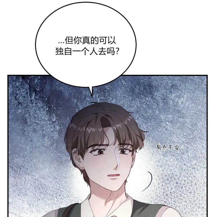 《精灵小姐，请和我签订契约吧》第36话图54