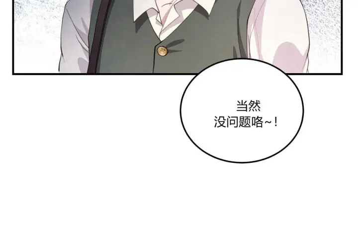 《精灵小姐，请和我签订契约吧》第36话图55