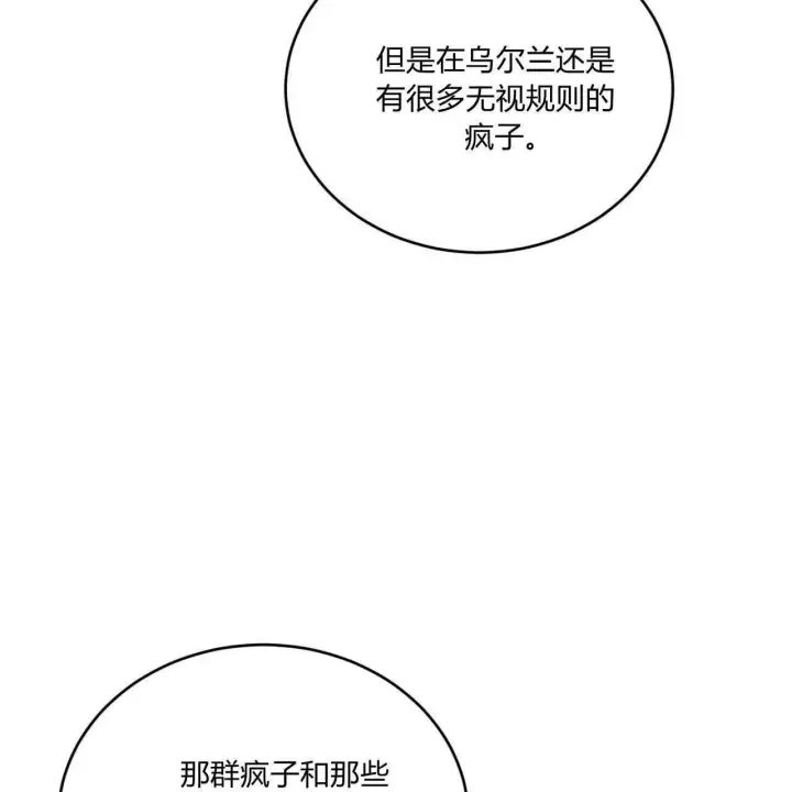 《精灵小姐，请和我签订契约吧》第36话图58