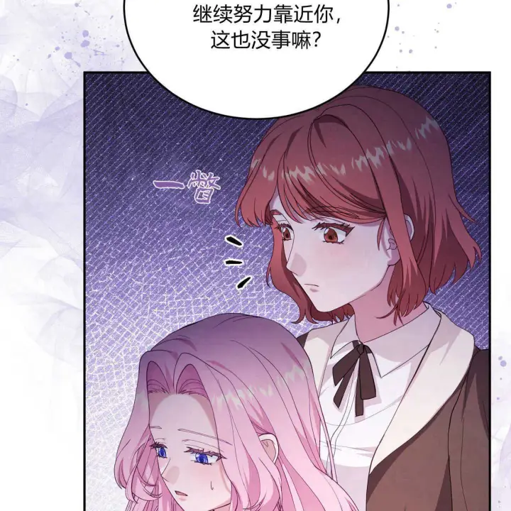 《精灵小姐，请和我签订契约吧》第36话图62