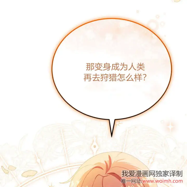 《精灵小姐，请和我签订契约吧》第36话图64