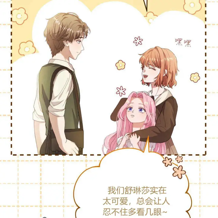 《精灵小姐，请和我签订契约吧》第36话图69