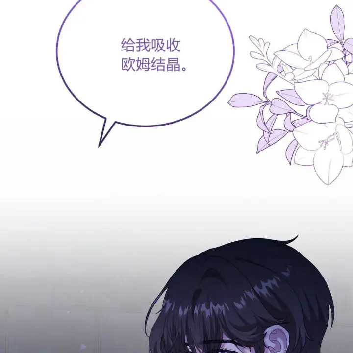 《精灵小姐，请和我签订契约吧》第36话图7