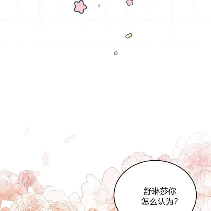 《精灵小姐，请和我签订契约吧》第36话图71