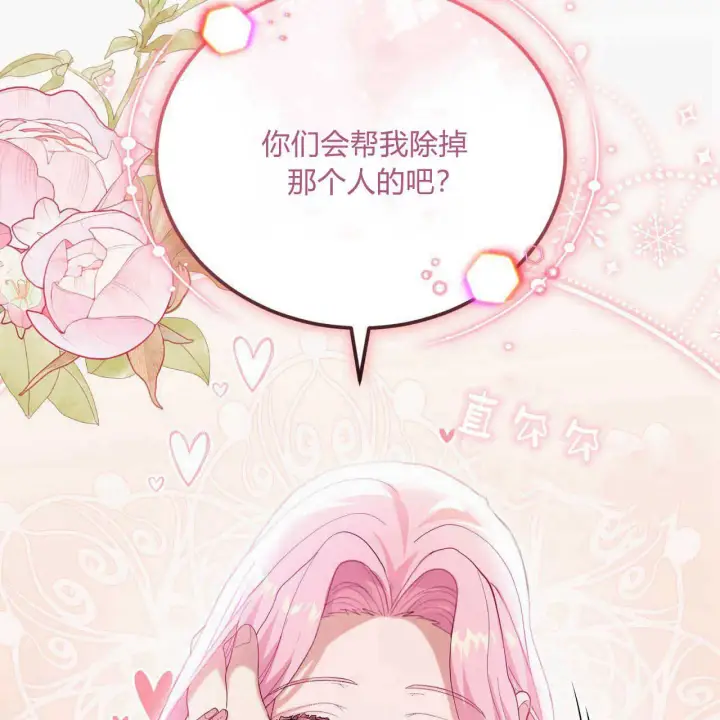 《精灵小姐，请和我签订契约吧》第36话图78
