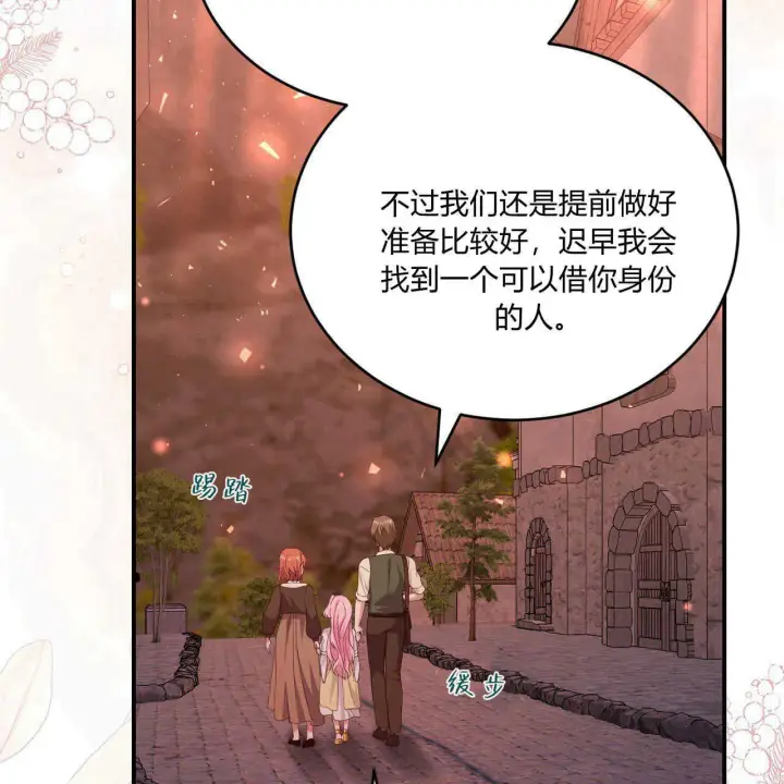 《精灵小姐，请和我签订契约吧》第36话图84