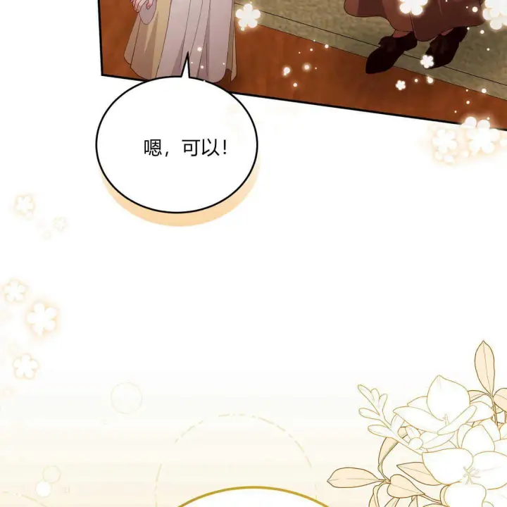《精灵小姐，请和我签订契约吧》第36话图90