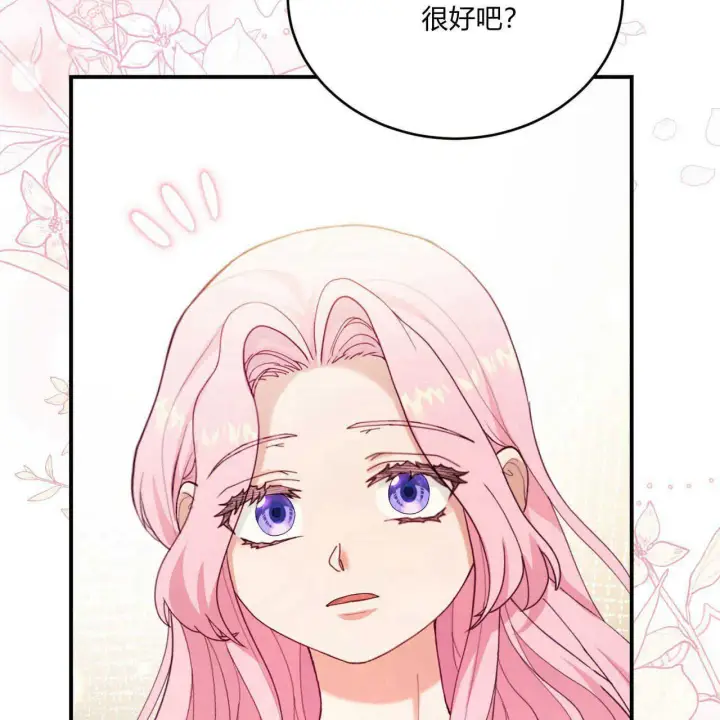 《精灵小姐，请和我签订契约吧》第36话图94
